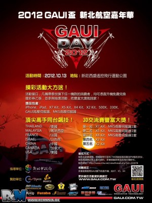 最新活動發布~2012 GAUI DAY