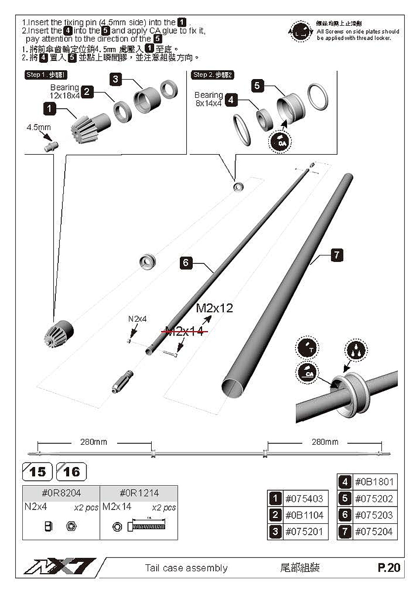 NX7 P.20 Spec. correction